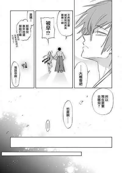 神さまの怨結び 第12巻