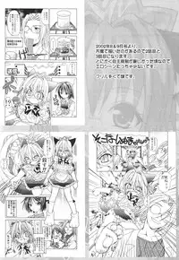 [Lunatic Wings] Ero Ero Nekoro Maid