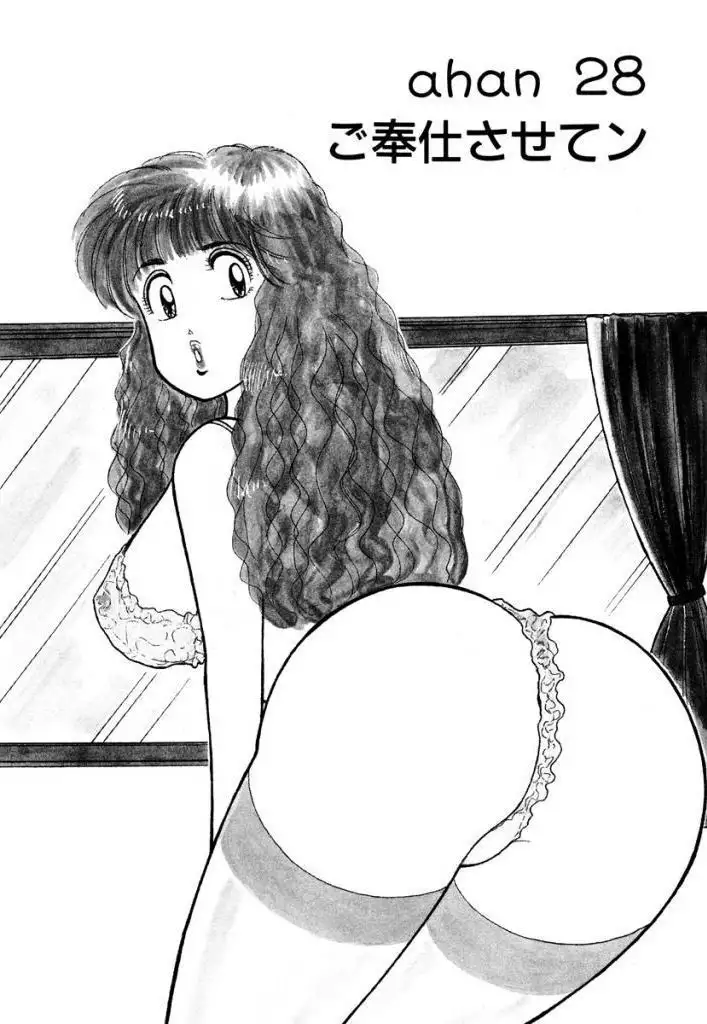 Hayaku Choudai! Vol.2