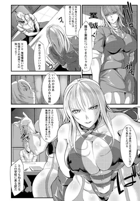 Haiboku no Joou - Kutsujoku no Acme Sarashi