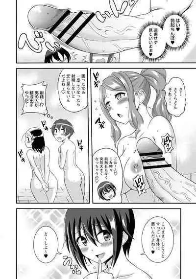 Futanari Roshutsu Shikotama