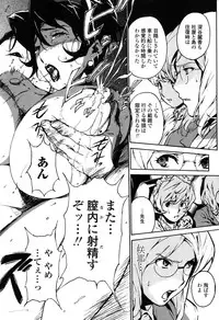 [Miura Takehiro] DOMINANCE -Toraware no Zettou Hen-