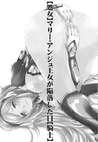 (COMIC1☆7) [Takatobiya (Haba Hirokazu)] "Shojo" Marie Ange Oujo ga Kanraku shita Hi "Kishi" (Dokidoki! PreCure)