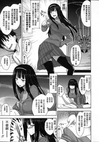 [Mikemono Yuu] Shitataru Kanojo - Drip Lover [Chinese]