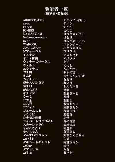 Friends Gyaku Rape Goudoushi 2