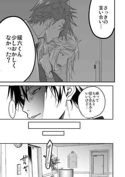 BOY x BOY IDOL COLLECTION! Vol.3