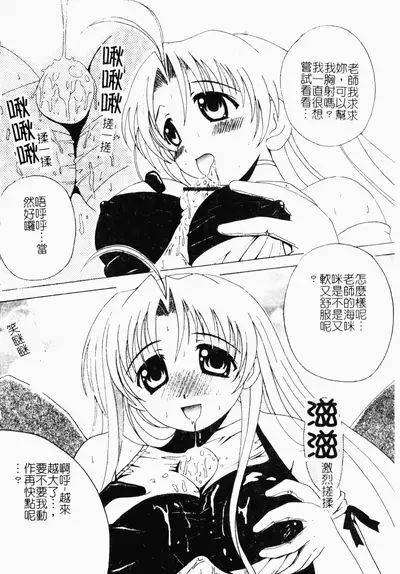 [Minor Boy] Inbi Teikoku [Chinese]