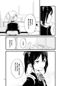 [Niratama (Sekihara)] Kirakira Future (Love Live!) [Digital]