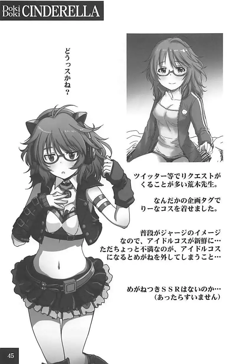 DokiDoki CINDERELLA