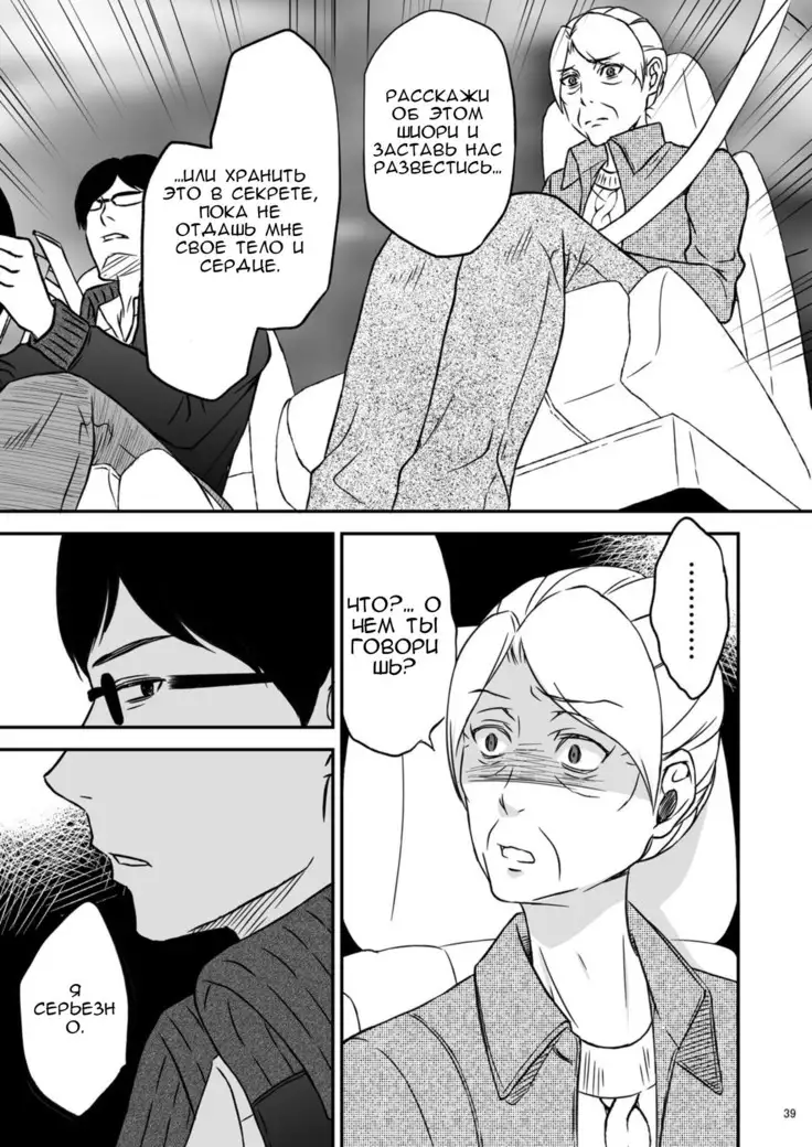 Shimako ~Tsuma no Haha~ 1 Shimako ~Mother of Wife~ 1