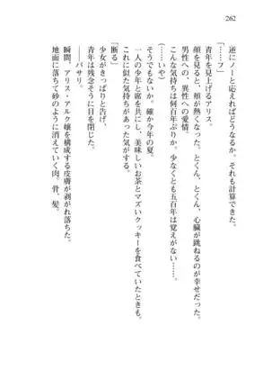 Shishunki na Adam 8 Changing world