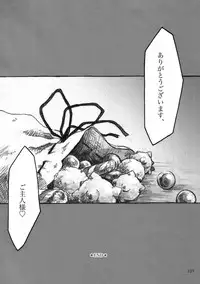 [KinderGarten21] KinderGarten21 Sairokuhon 3 (C76)