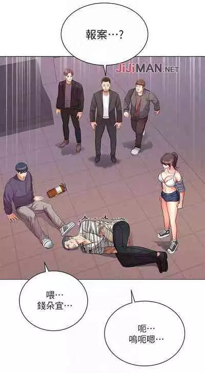 【周三连载】超市的漂亮姐姐（作者：北鼻&逃兵） 第1~50话