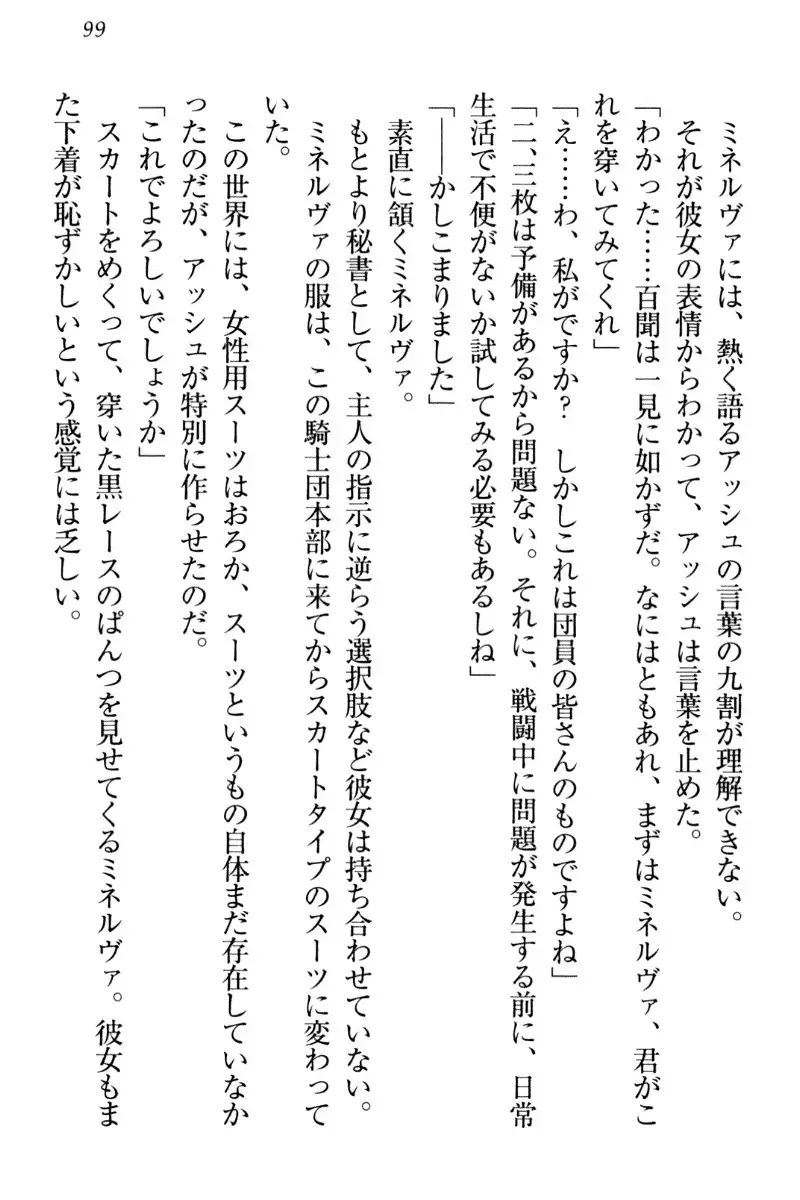 Onna Kishidan Pants Collection