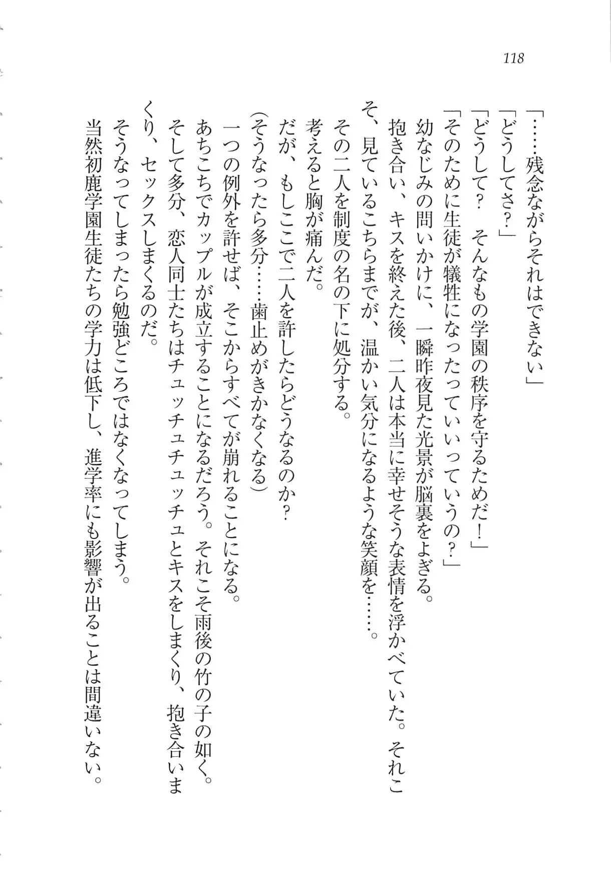 Kanojo wa Seido Kaichou！