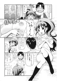 (Toramatsuri 2010) [Toraya (ITOYOKO)] FUCKING!! (WORKING!!)