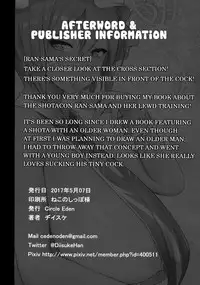 (Reitaisai 14) [Circle Eden (Diisuke)] Amaama Pyuppyu (Touhou Project) [English] {doujins.com}