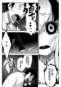 (C95) [Sakekan Memorial (SOLOPIPB)] Shiragasane -Tsuzure-[Chinese] [無邪気漢化組]