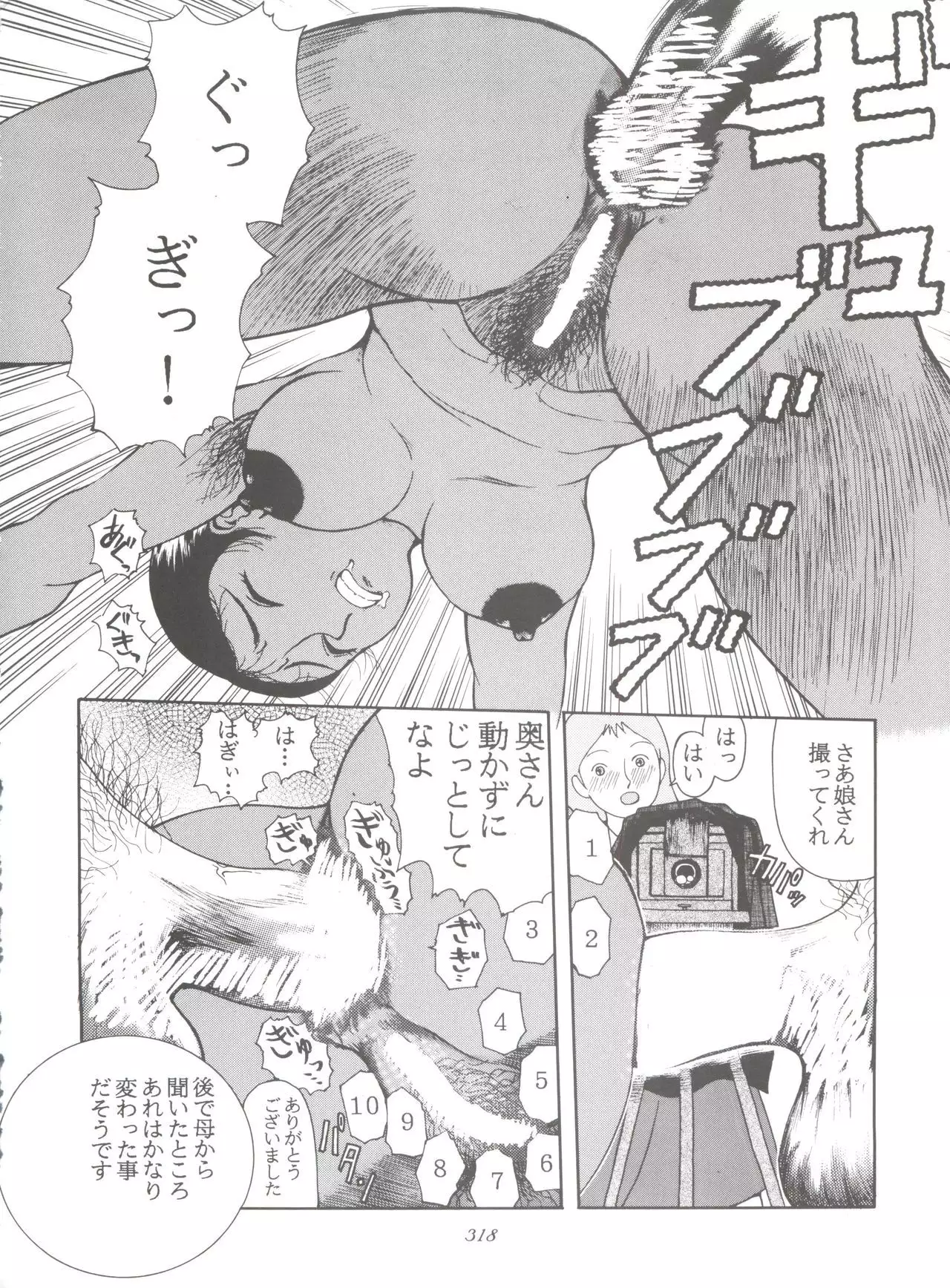 Hara Hara Dokei Final Calpis Theater 7:30