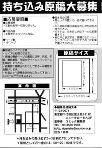 [Anthology] Pure Petit Vol.22 Iinchou Tokushuu