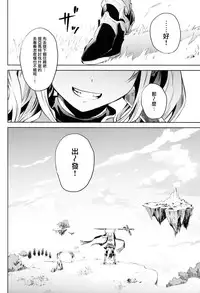 (C91) [Hizadati Zekkouchou (Nokin)] Zeta-hime, Etsuraku. (Granblue Fantasy) [Chinese] [无毒汉化组]