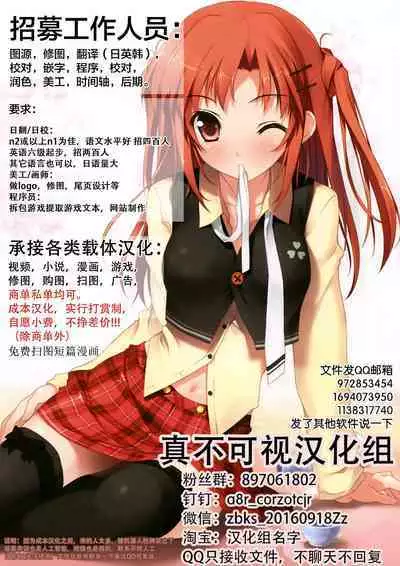 Hokomi 0 Yen Layer Futari Tsukiai