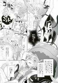 (SUPERKansai22) [c9sou (Minto)] Bohyou no Solo wa Muzukashikattanda (Shironeko Project)