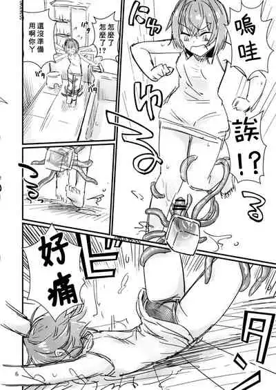 Bishoujo Renkinjutsu-shi ni Yoru Seitai Dirudoreby | 美少女炼金术师和活体假鸡巴评价