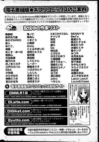 COMIC Potpourri Club 2014-01