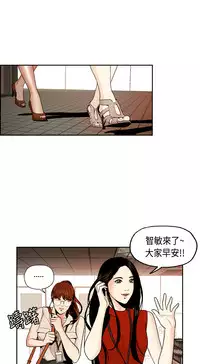 [洪班長] 淫stagram Ch.1 [Chinese]中文