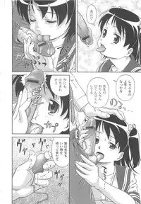 [Fuji Shinobu] Koakumalita