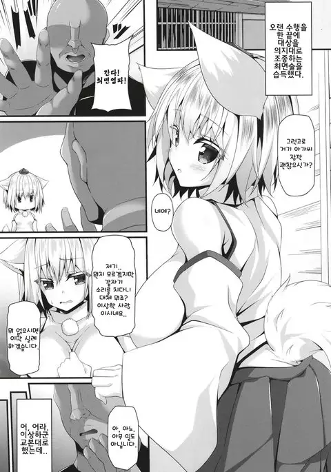 Saiken Chuui | 최견주의