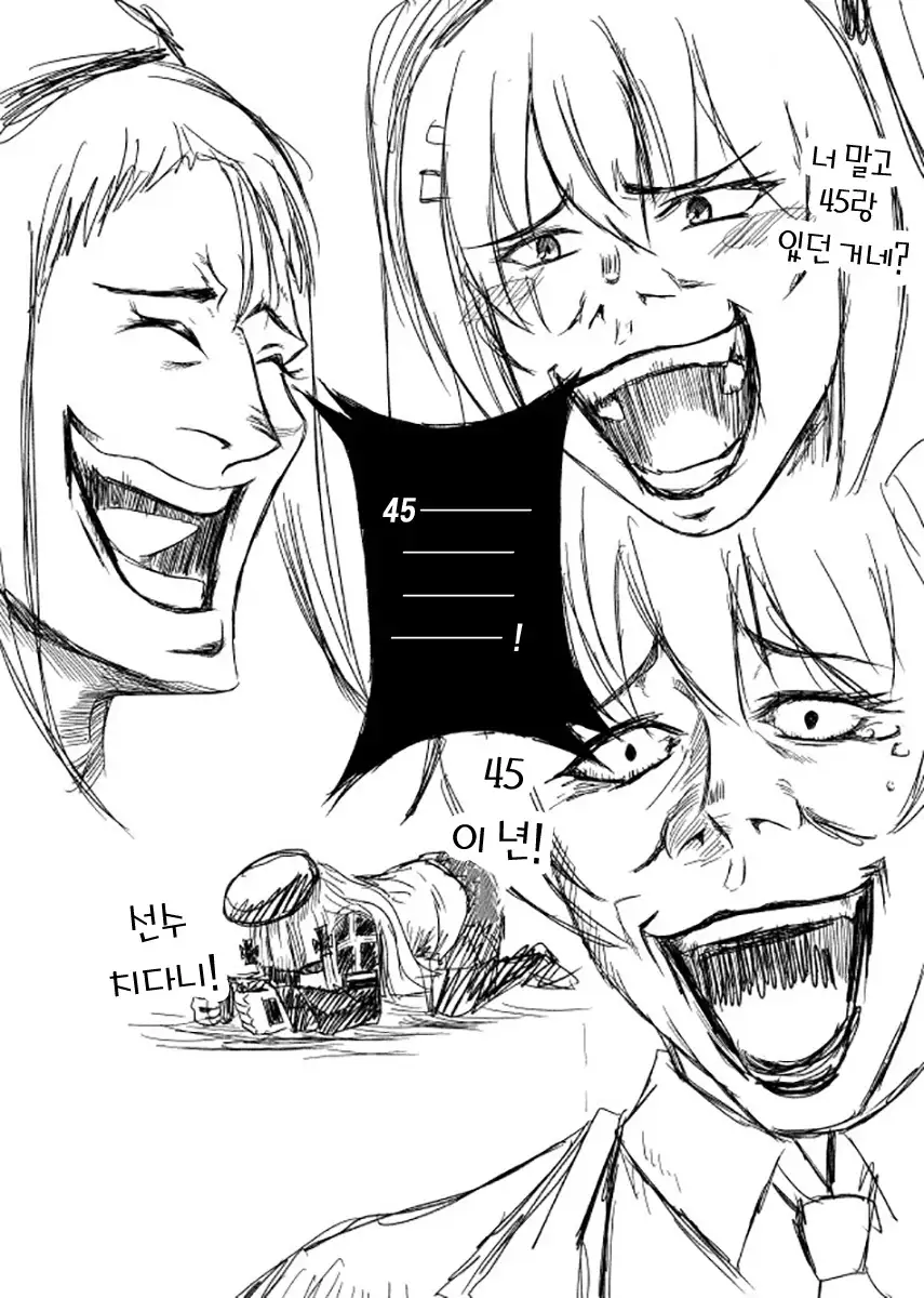 팬티전선 páncìqiánxiàn