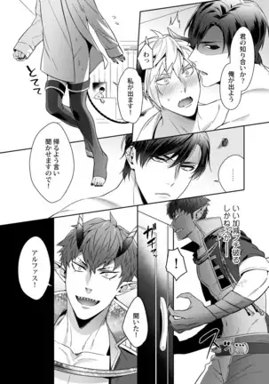 Torokeru kaikan sokuochi akuma