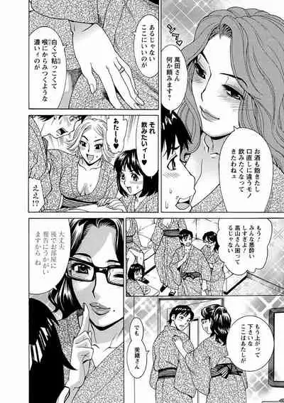 [Makibe Kataru] Hitozuma Kanshasai - SUPER EROTIC WIFE'S FESTIVAL