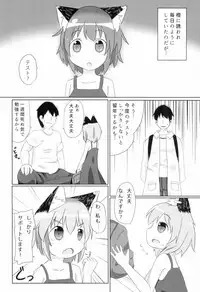 (Youbyou Bakko 3) [Mofu Shippo Lab (Subaru.)] Koneko no Shinkon (Touhou Project)