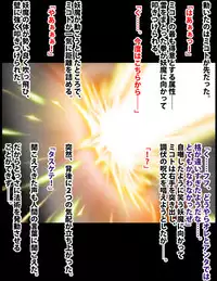 [Crimson (Carmine)] Taimashi Mikoto Comic Ver