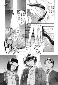 [Maami] Shoudou Impulse