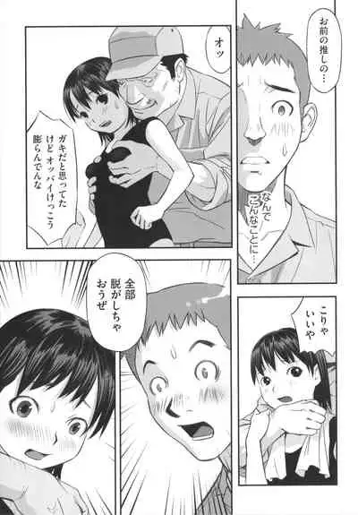 [Anthology] Shoujo Kumikyoku 20