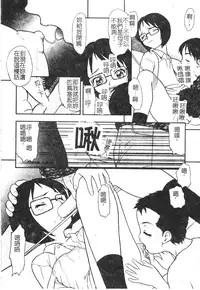 [Yoshino Shiho] Kinshin Youmaku Naburi [Chinese]