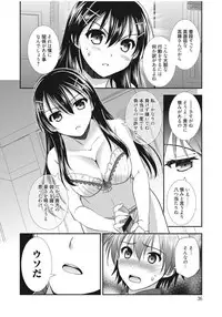 [Morisaki Kurumi] Irokoi Shojo [Digital]