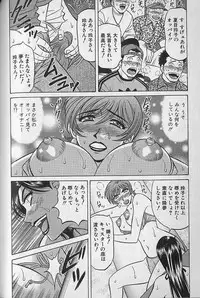 [Ozaki Akira] Caster Natsume Reiko no Yuuwaku Vol. 3