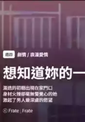 [Frate] ??????? 1-8 [Chinese] [Ongoing]
