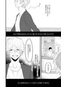 [Hitsujima Hitsuji] Last Seven Days -Tenshi no Kegashi-kata- [Digital]