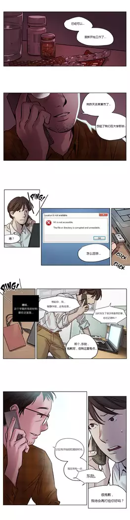 Atonement Camp Ch.0-46