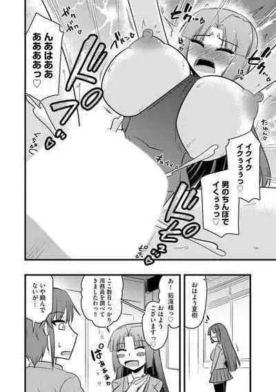 NTR Jouju! Saimin-bu Katsudou