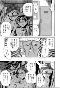 [Tamaki Nozomu] Gomenne Acchie [Joukan]