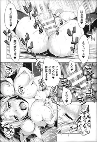 [GEN] Ecstase Senki Senryou