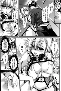 [Shinonome Ryu] Ore to Kanojo to Owaru Sekai Ch. 1-15