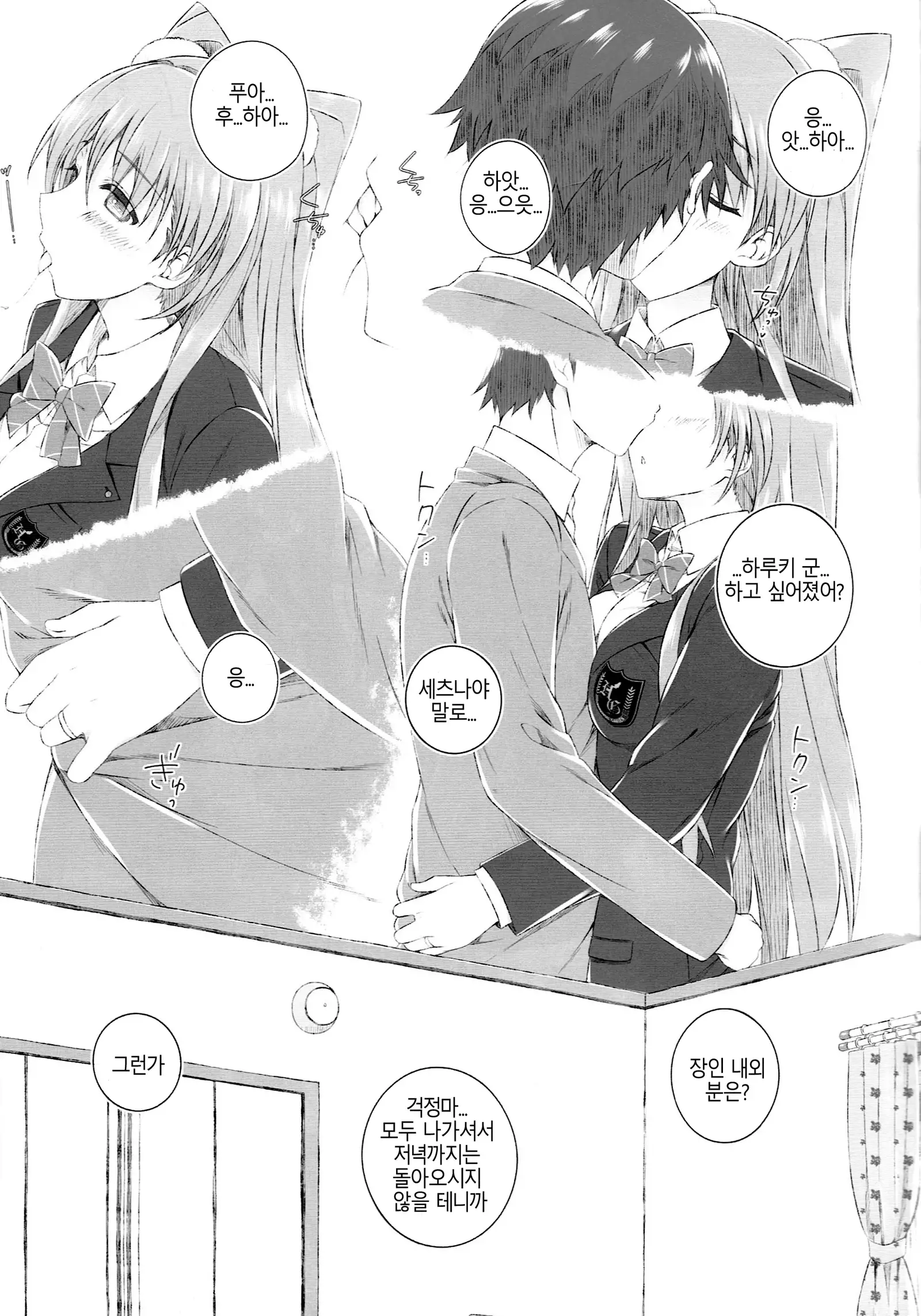 Ogiso Setsuna no Owaru Sakujitsu